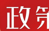 山東省建設(shè)綠色低碳高質(zhì)量發(fā)展先行區(qū)三年行動計劃 (2023-2025 年