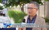 “海洋負排放助力全球碳中和”邊會活動舉行！