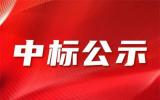 寧波海安環(huán)保技術貿易服務有限公司預中標2024年象海風電場項目