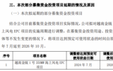 中國(guó)電建越南金甌1號(hào)350MW海上風(fēng)電EPC項(xiàng)目延期