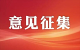 遼寧省發(fā)布2024年度海上風(fēng)電建設(shè)方案(征求意見稿)：省管海域總規(guī)模達(dá)7GW