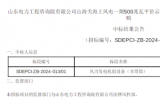 電氣風電中標山海關海上風電一期500兆瓦平價示范項目