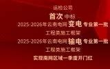 山東電工運檢申請“一種海上漂浮式光伏系統(tǒng)”專利